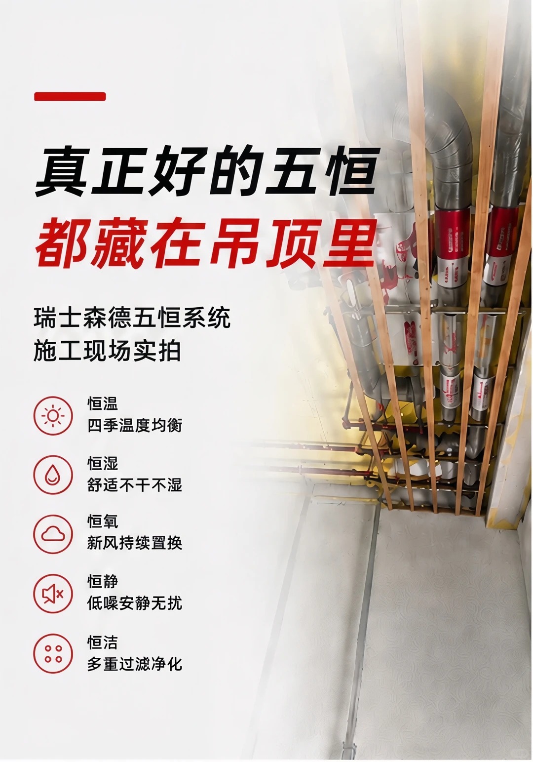 新余别墅装五恒，三分靠设备，七分靠安装