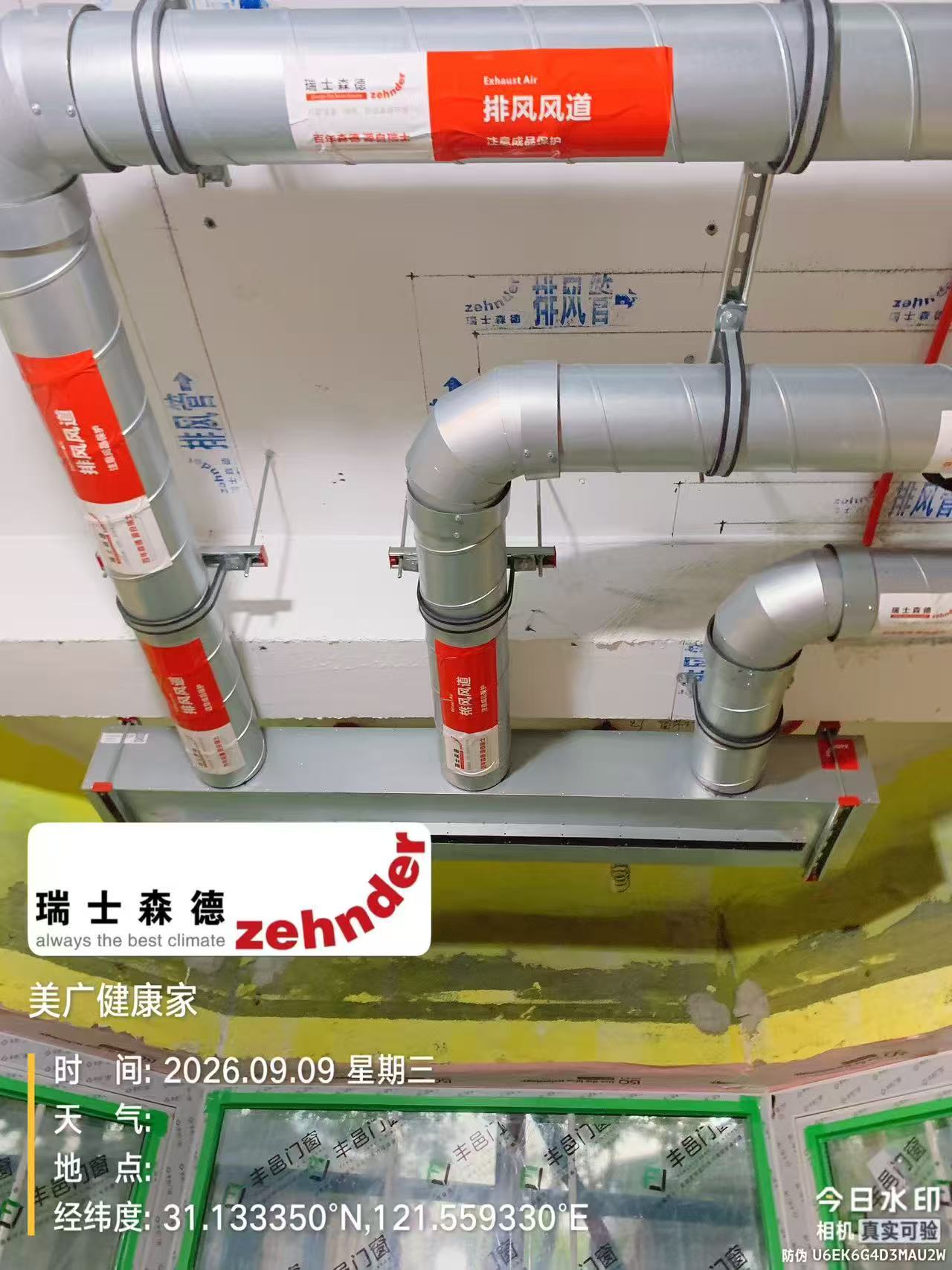 新余上海绿宝园五恒系统施工进度：分风箱与送风管安装